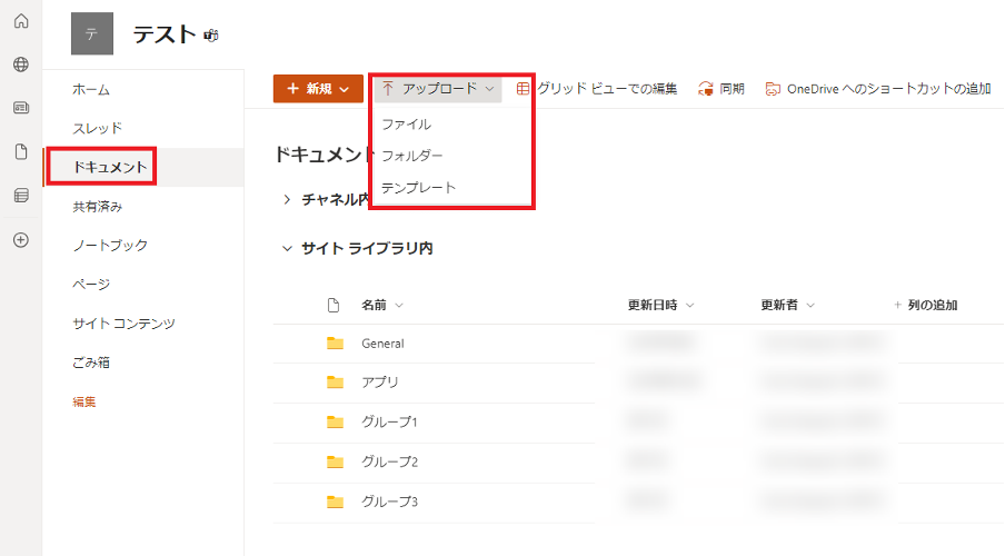 ファイルのアップロード　