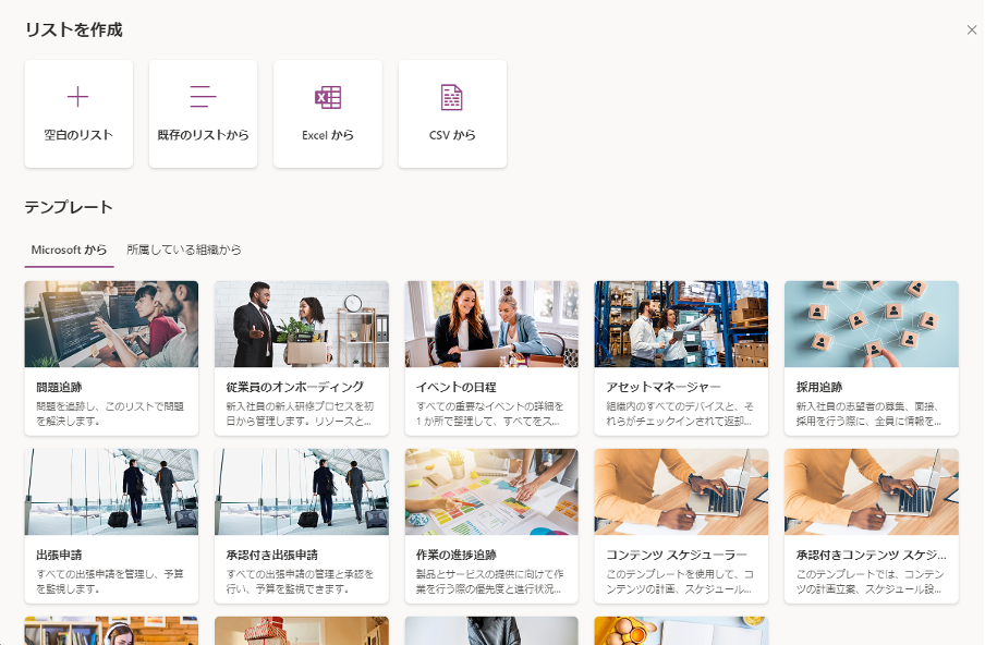リストの作成方法-02