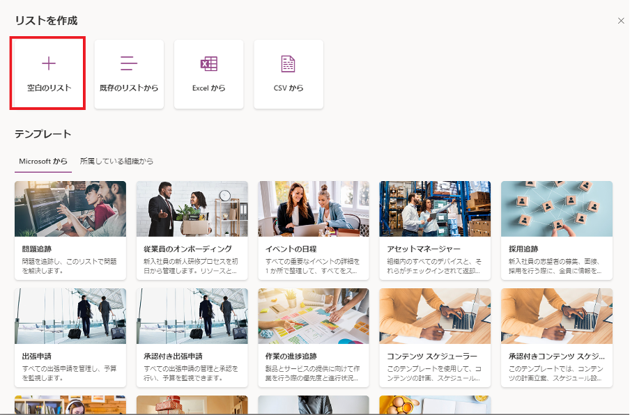 ワークフローの作成方法-02