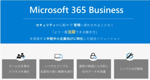 microsft365-business-1.jpg