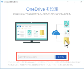 SharePointとOneDriveの違いと共通点、同期方法を解説 05