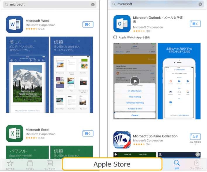 Officeアプリ インストール Apple Store