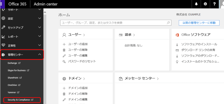 Secutity & Complianceを開く