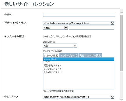 SharePoint Onlineのサイトコレクションを効率的に管理する方法03