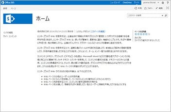 SharePoint Onlineで使えるサイトテンプレート8選04