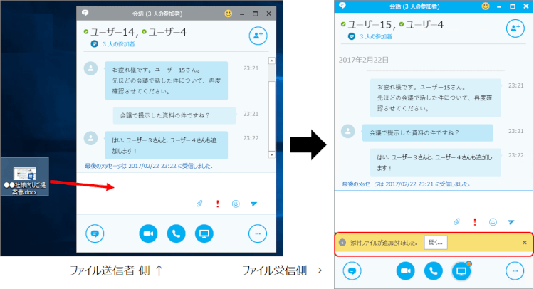 ファイル送信