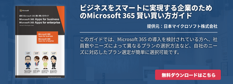 ビジネスをスマートに実現する企業のための賢い買い方ガイド