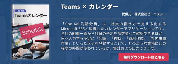 「Coo Kai 活動分析」