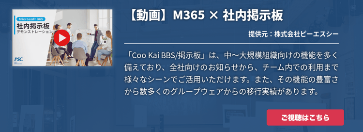 【デモ動画で解説】Coo Kai BBS / 掲示板