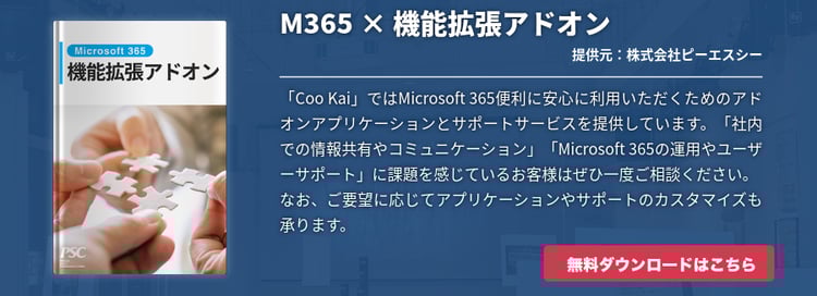 「Coo Kai サービスラインアップ」