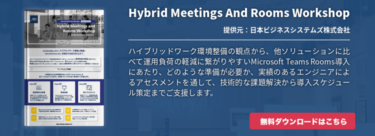 [Teams Rooms]Hybrid Meetings And Rooms Workshop