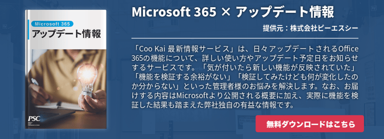 「Coo Kai 最新情報サービス」