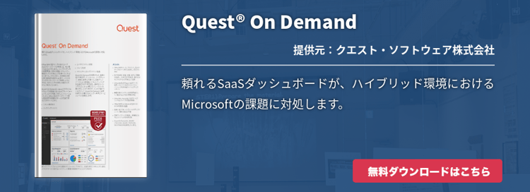 Quest® On Demand