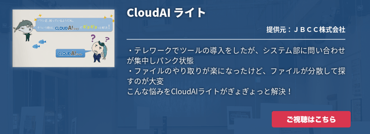 [Teams]動画：CloudAI ライト