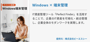 Modern Workを実現「次世代型 LCM3.0」とは