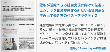 誰もが活躍できる社会実現に向けて先進フェムテック企業が見せる新しい価値創造を生み出す働き方のベストプラクティス