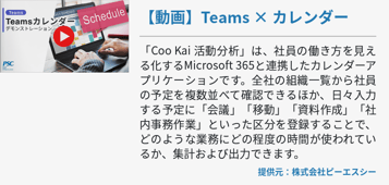 【動画で解説】Coo Kai 活動分析