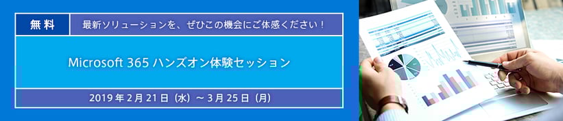 jbs-microsoft-365-hands-on-experience-session