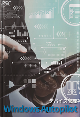 Autopilot × Windows 11