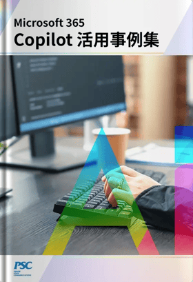 【Copilot活用事例集】Copilot Chatからエージェントの活用までまるっと紹介！