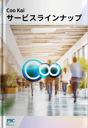 【利用中のグループウェアにプラスワン！】Microsoft 365をもっと快適にするアドオンツール