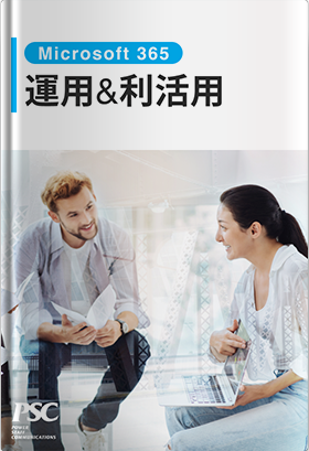 利活用を徹底サポート「Coo Kai 運用支援サービス」