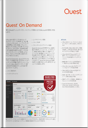 Quest® On Demand
