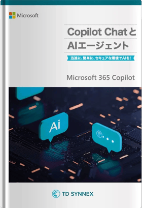 Excel作業から定型業務の自動化まで。「Copilot Chat」と「AI Agent」で実務を変える具体策