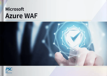 【動画で解説！】Webサイトを守る第一歩！Azure WAF導入支援サービス