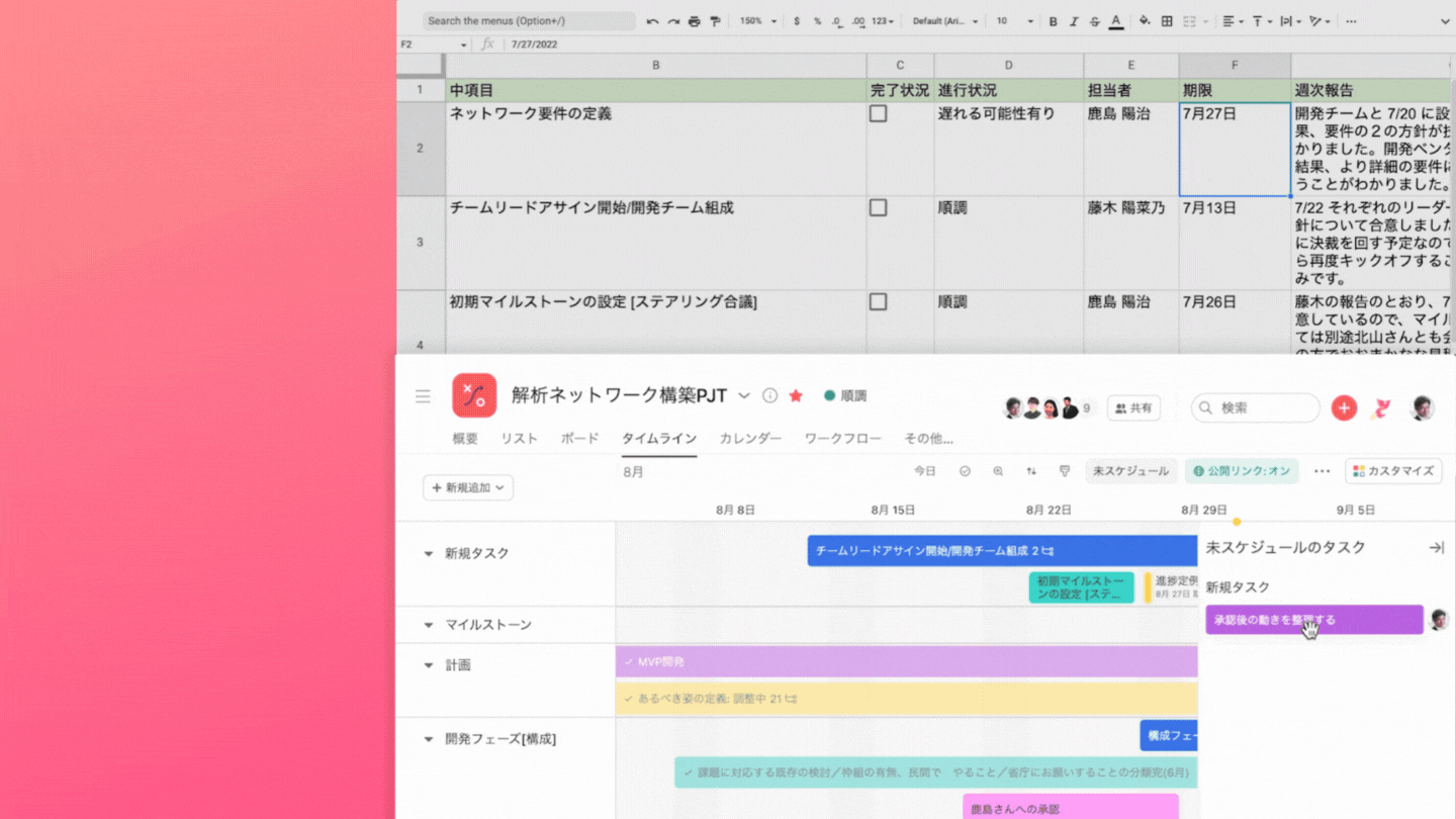 【入門】Excel管理をしのぐ！できるDX！ 〜Asanaでタスク管理も、プロジェクト管理も、業務の見える化も。〜