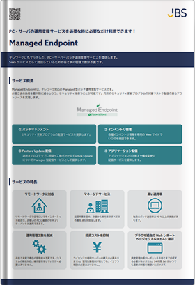 Managed Endpoint