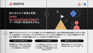 Asana + Jira Software Cloud