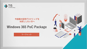 Windows 365 PoC Package
