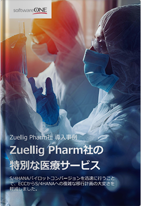 Zuellig Pharm社の導入事例：S/4HANA on Azureへの移行でサービスを向上