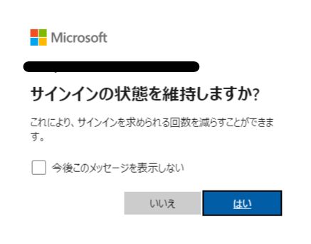 SharePoint 管理センターへのログイン方法