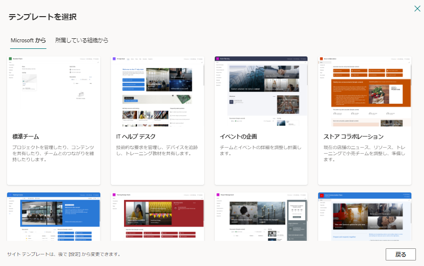 SharePoint 管理センターへのログイン方法