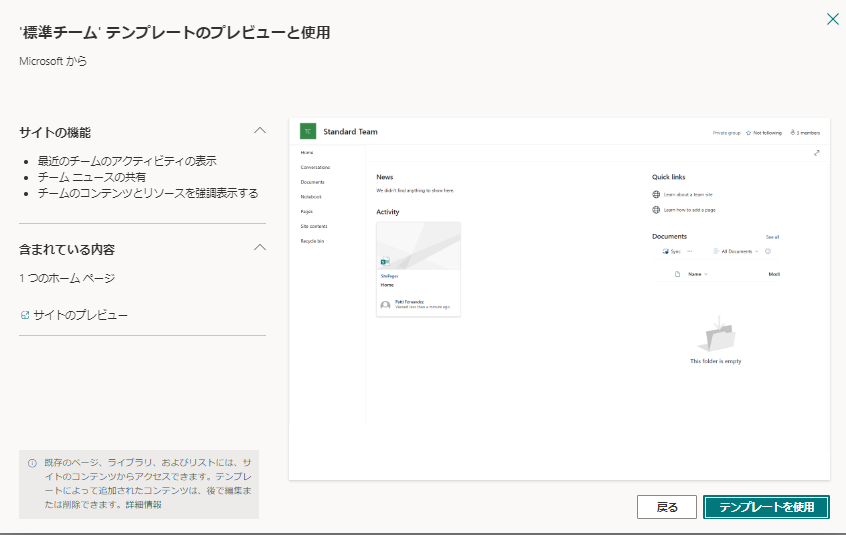 SharePoint 管理センターへのログイン方法