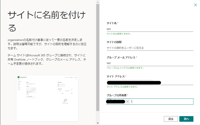 SharePoint 管理センターへのログイン方法