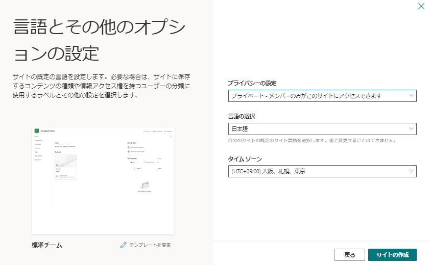 SharePoint 管理センターへのログイン方法