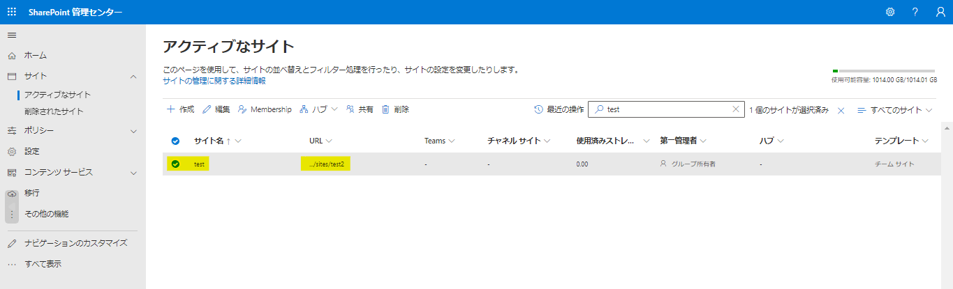 SharePoint 管理センターへのログイン方法