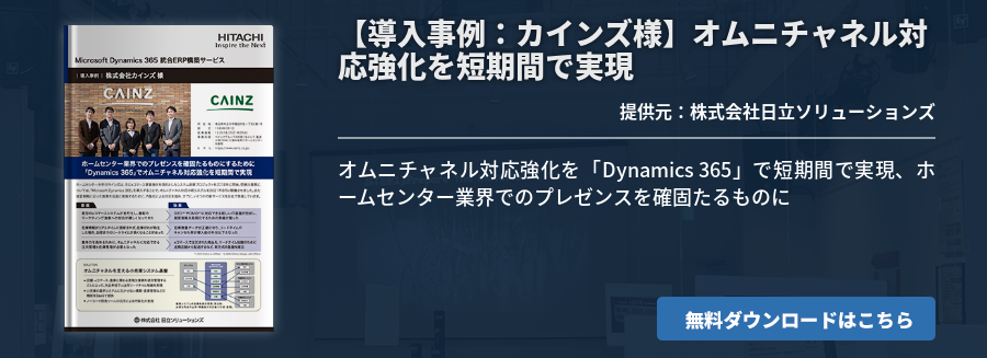 【導入事例：カインズ様】オムニチャネル対応強化を短期間で実現