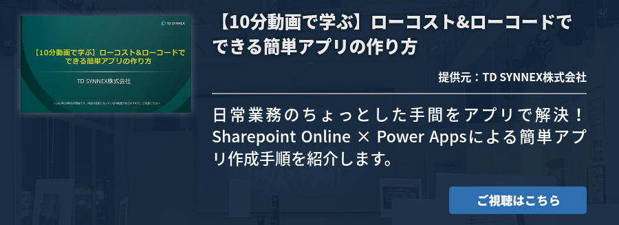 【10分動画で学ぶ】ローコスト&ローコードでできる簡単アプリの作り方