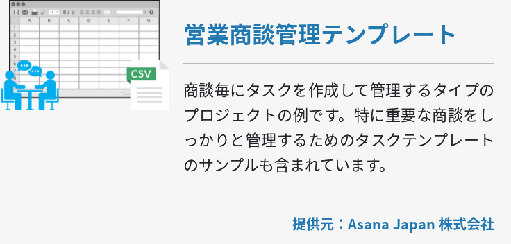 営業商談管理テンプレート