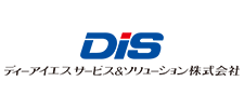 ディーアイエスサービス＆ソリューション株式会社