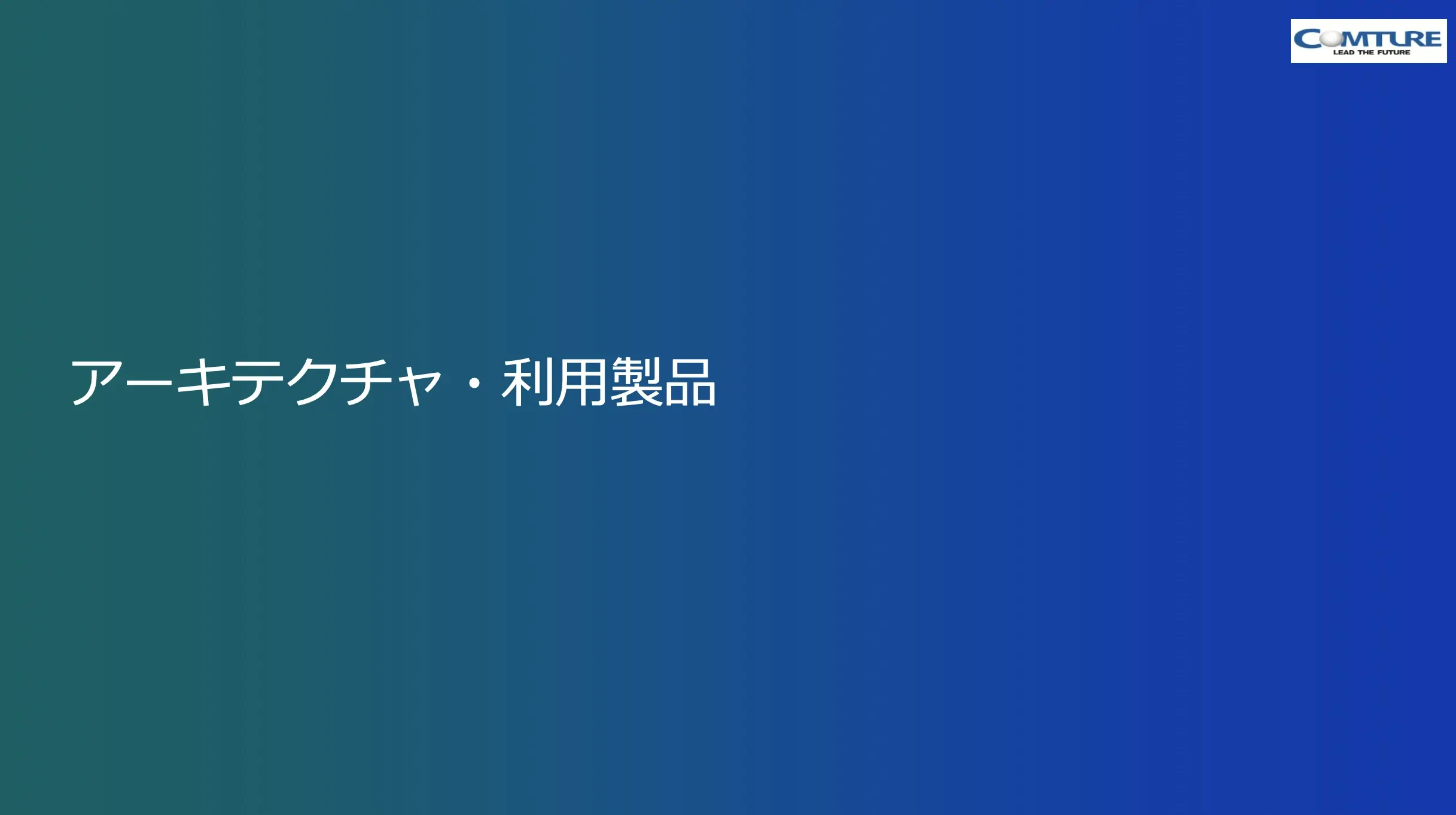 Power Platform ログ管理サービス「LogGuide for Power Platform」ご紹介資料-02