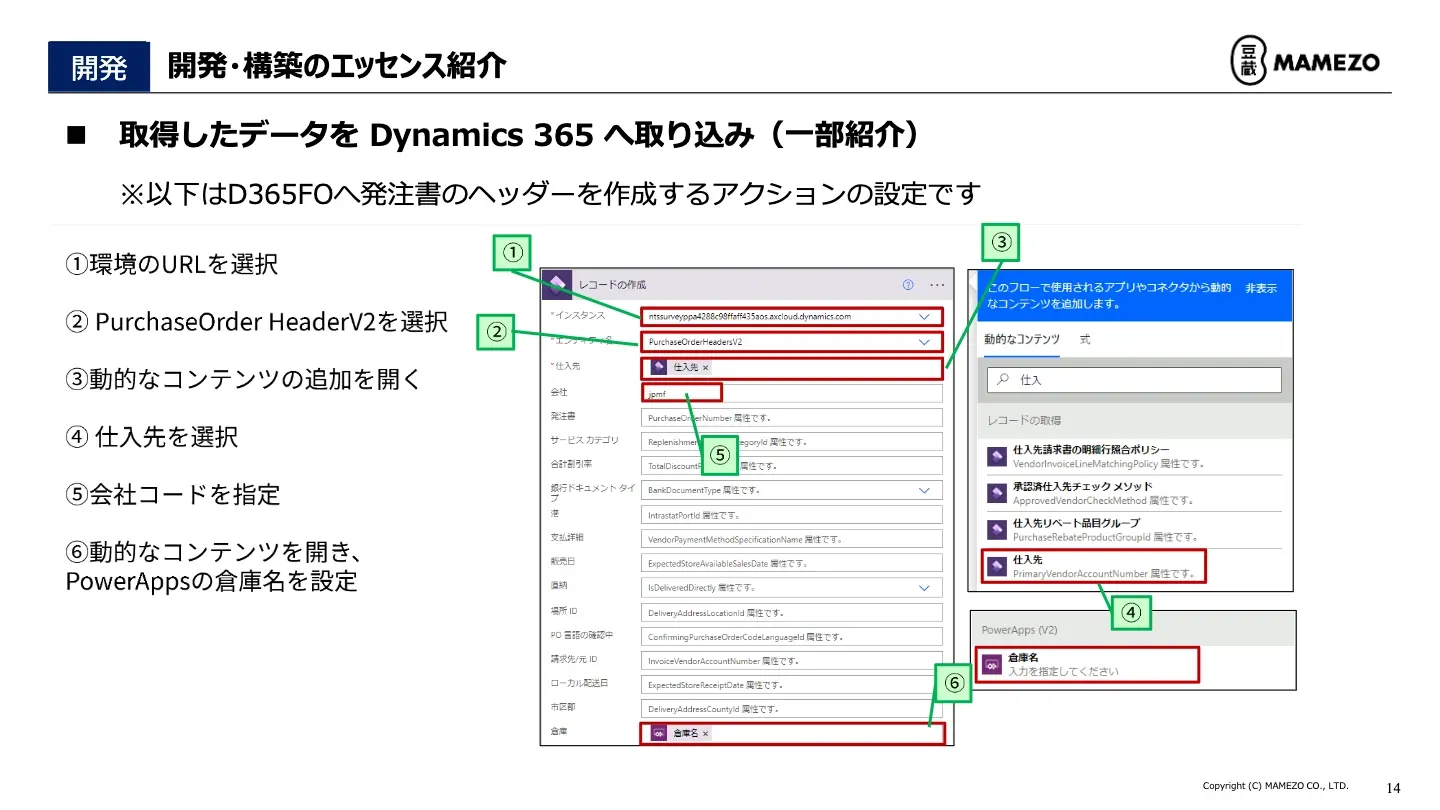 Power Platform を利用した内製化・DX 人財育成【EpisodeⅥ】Power Automate × Dynamics 365『外部データの自動取り込み』編 02