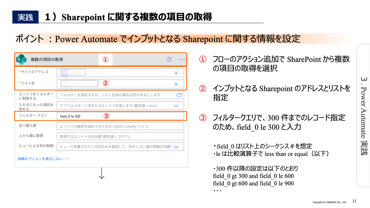 Power Platform を利用した内製化・DX人財育成 
Power Automate × Excel【Episode Ⅳ】
大量データの SharePoint (List) → Excel へのデータ取込 編 02