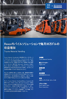 【導入事例】Rescoモバイルソリューションで作業効率45%向上、毎月35万ドルの収益増加を実現！