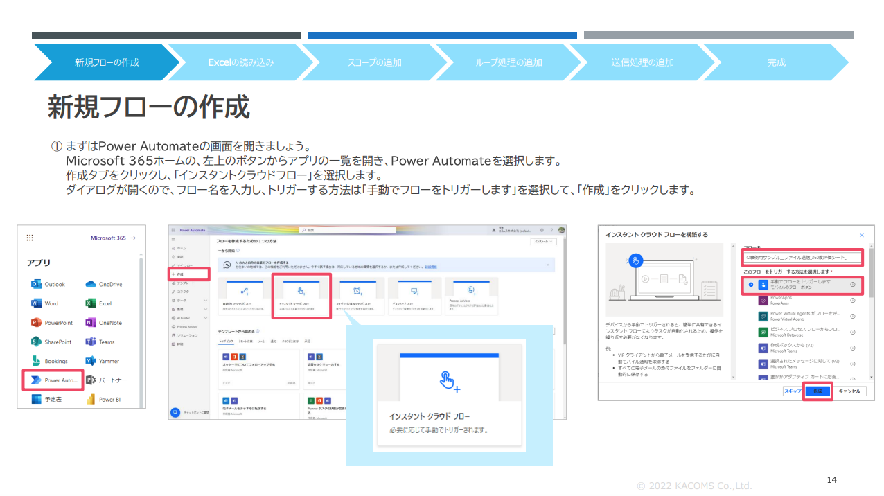 総務担当者がやってみた独学DX【解説】添付ファイルの異なる一斉連絡を効率化！Power Automateを使った動的なメール送信手法-02