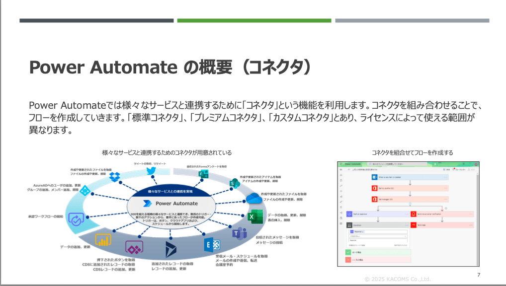 the-differences-in-power-automate-licenses_7